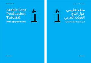 أضغط على الصورة لتحميل الكتاب (بالعربي)