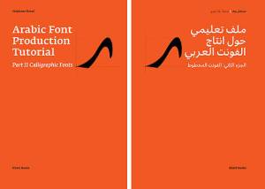 أضغط على الصورة لتحميل الكتاب (بالعربي)