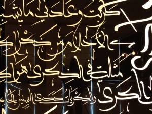 تفصيل للخط الذي إستخدمه حسين الأزعط والخط من إبداعه ويحمل صدى الخط العربي القديم في اشكال حرف الألف والام ألف.